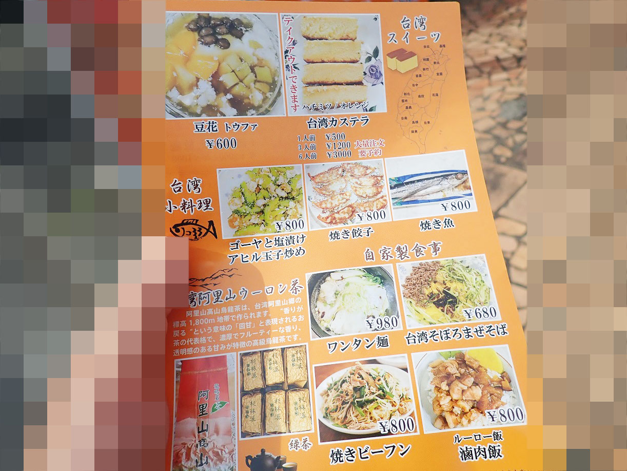 2025年7月にオープンの台湾グルメのお店『ロゼ馨』