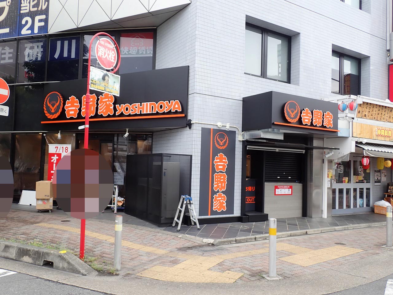 2025年7月にオープンの『『吉野屋 川越駅東口店』