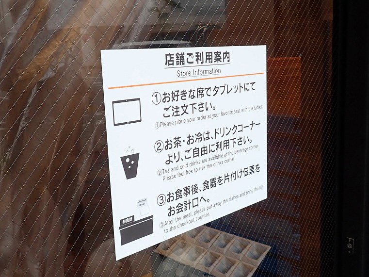 2025年7月にオープンの『吉野屋 川越駅東口店』