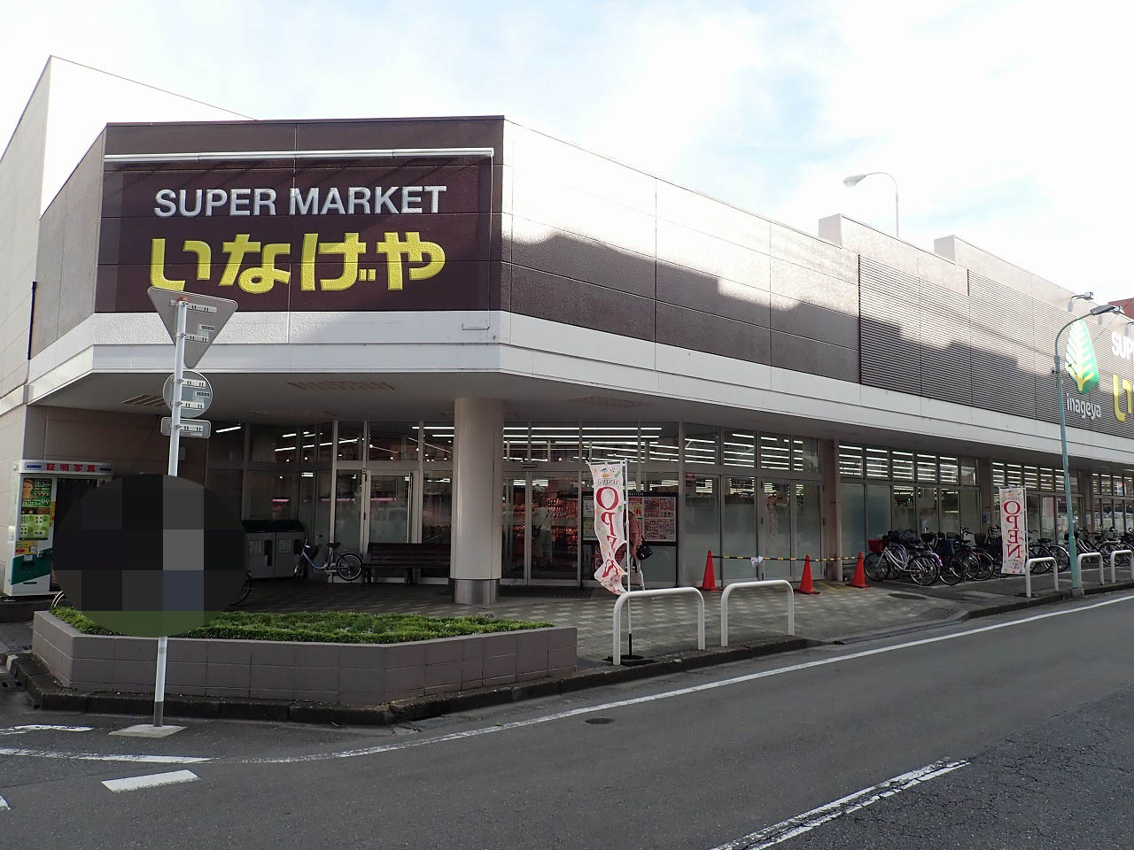 2025年7月にリニューアルオープンした『いなげや 川越南大塚駅前店』