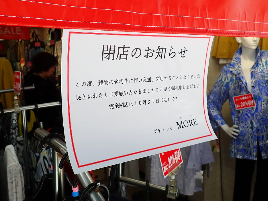 2025年秋に閉店の川越のクレアモール沿いのアパレルのお店