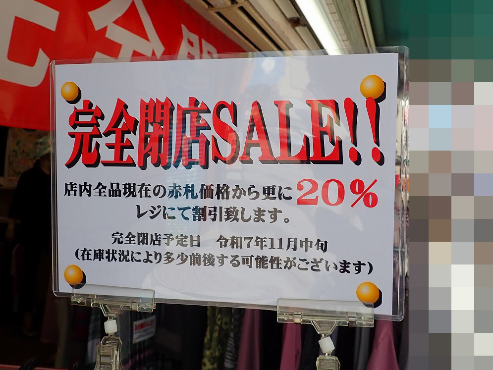 2025年秋に閉店の川越のクレアモール沿いのアパレルのお店