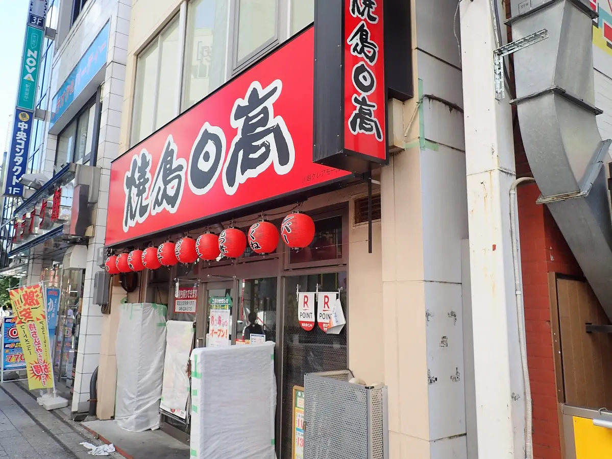 2025年7月に閉店の『自遊空間 SELF川越』