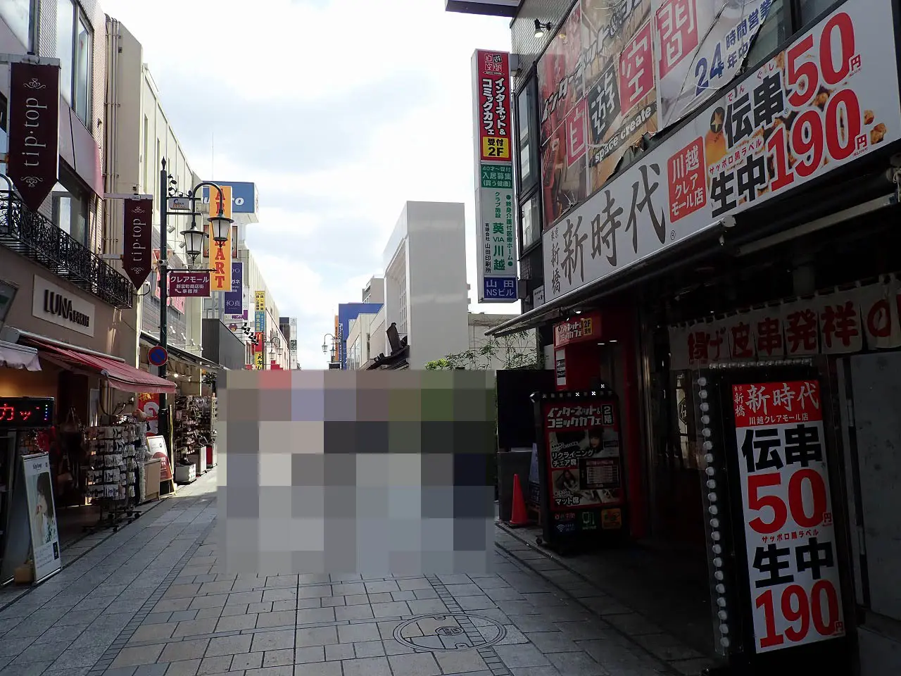 2025年7月に閉店の『自遊空間 SELF川越』