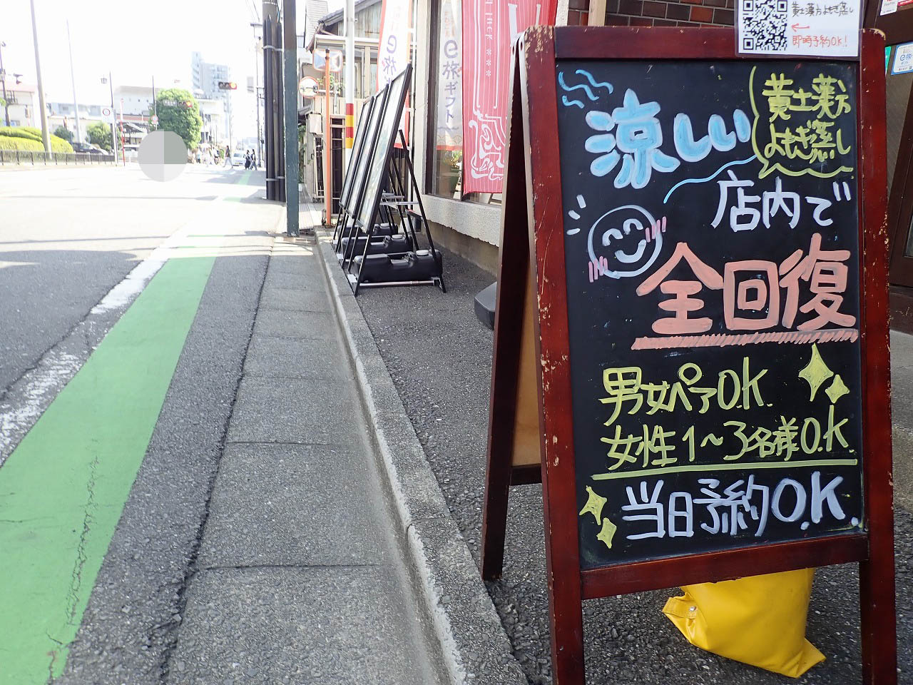 川越のリラクゼーションのお店『黄土漢方よもぎ蒸し専門店 むん』