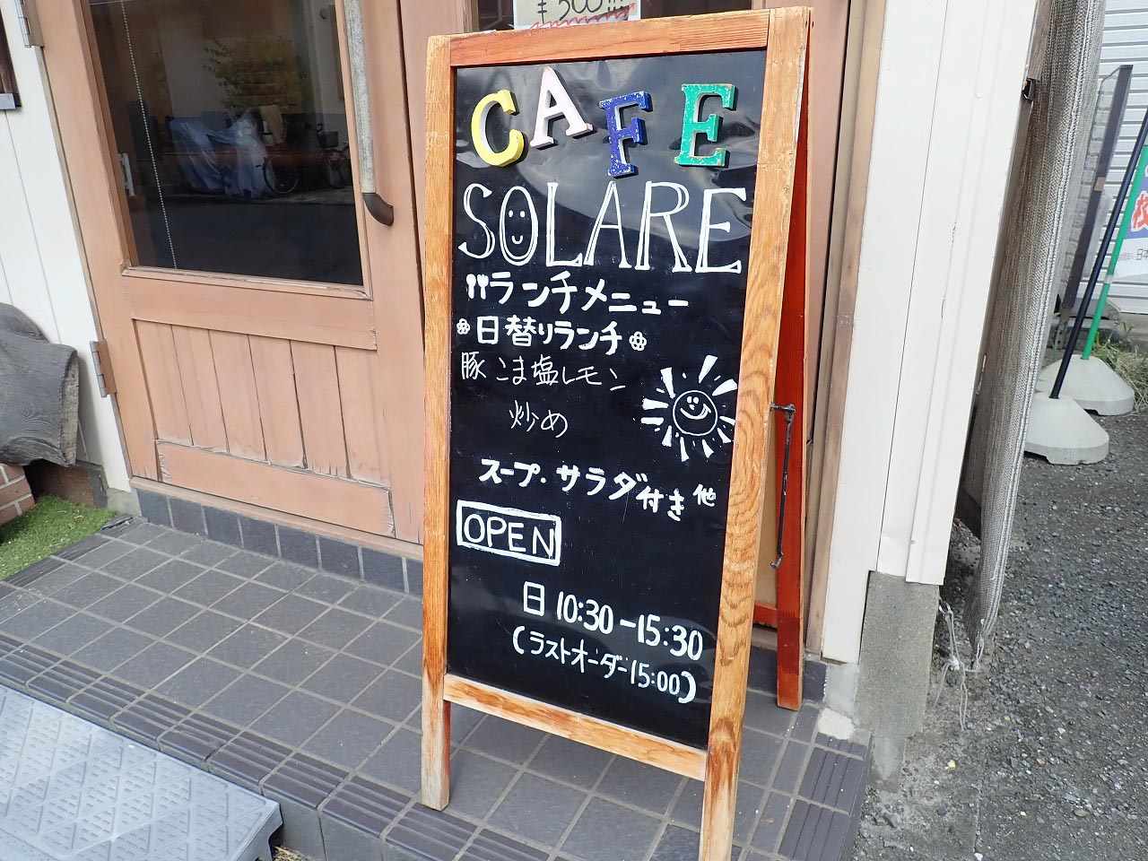 『カフェ・ソラーレ』