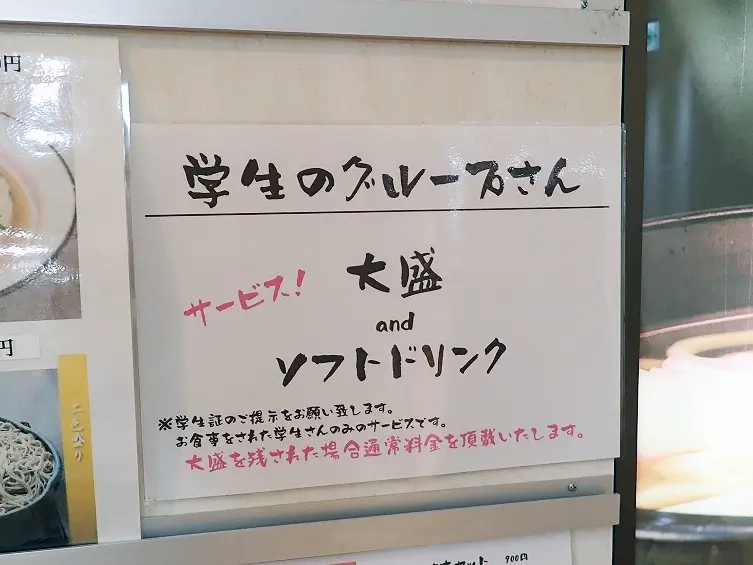 川越の美味しいうどんのお店『うどん居酒屋 賛』