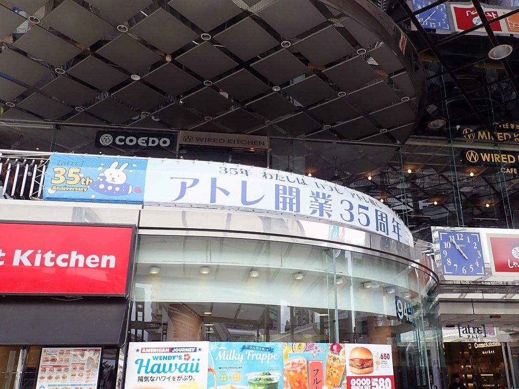 2025年8月に休店の「ミスタードーナッツ 川越アトレマルヒロショップ」