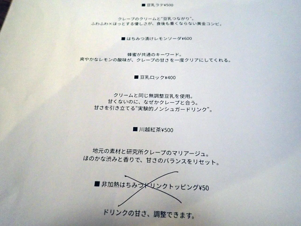 2025年7月にオープンの川越のクレープのお店『クリーム研究所』