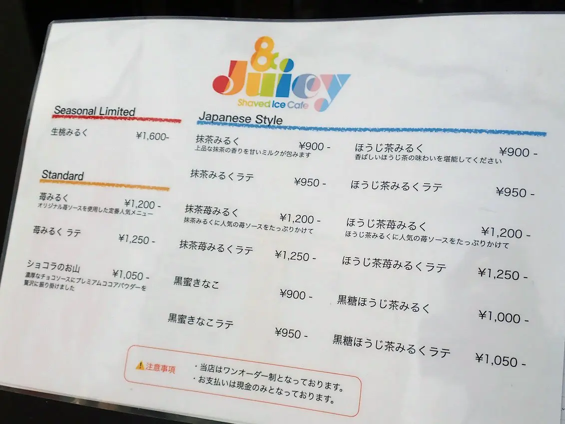2025年7月にオープンの川越のかき氷のお店『＆Juicy』
