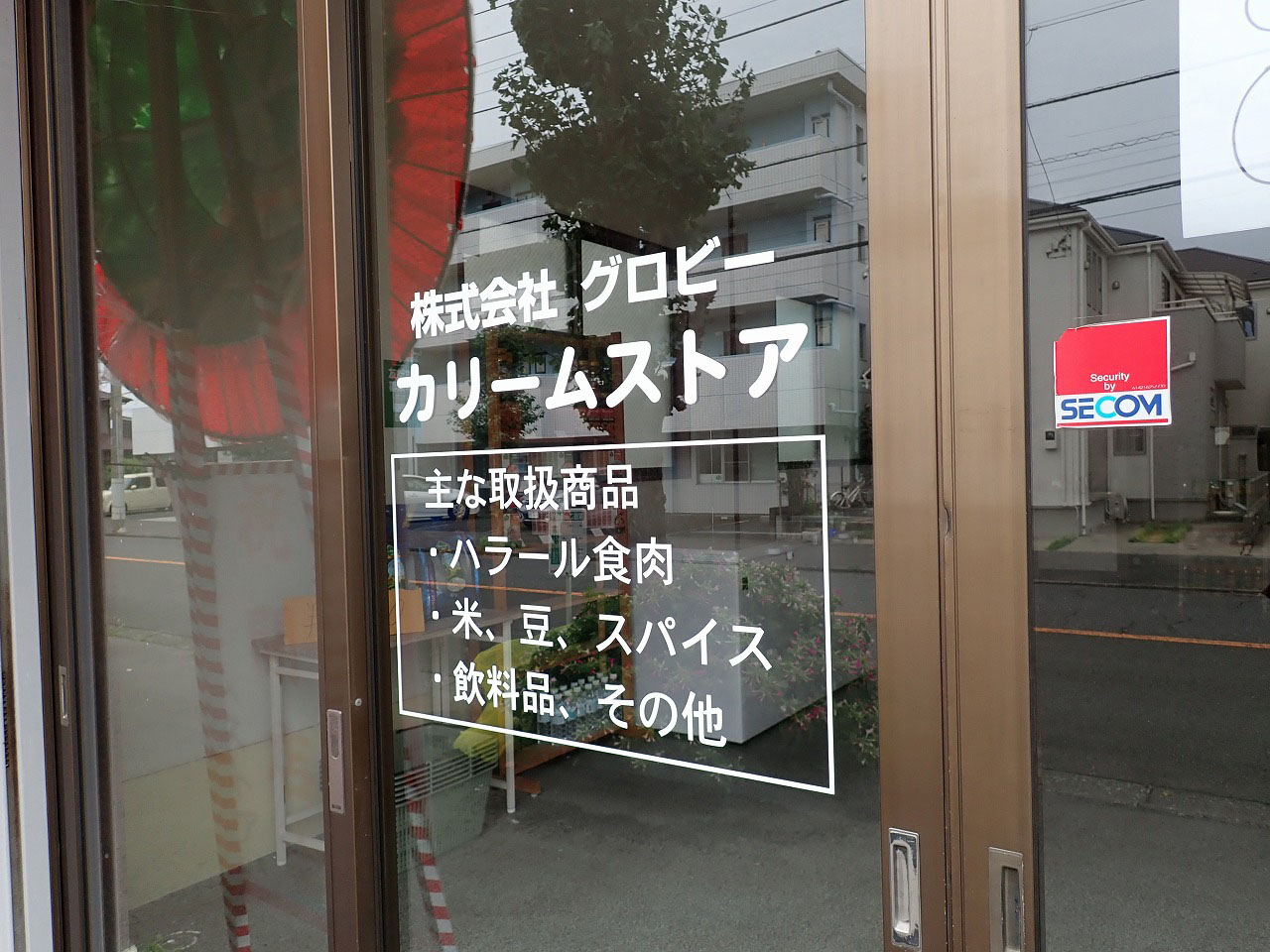 2025年8月にオープンの川越の海外食品のお店『カリームストア』
