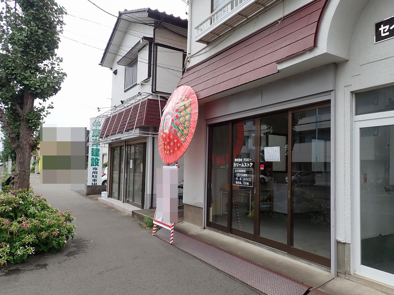 2025年8月にオープンの川越の海外食品のお店『カリームストア』