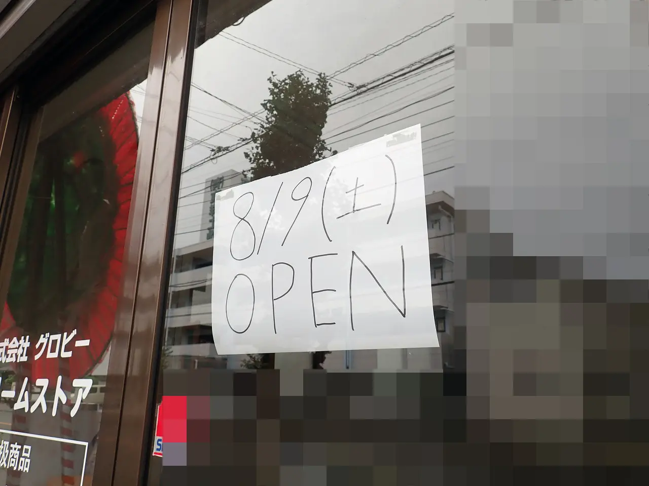 2025年8月にオープンの川越の海外食品のお店『カリームストア』