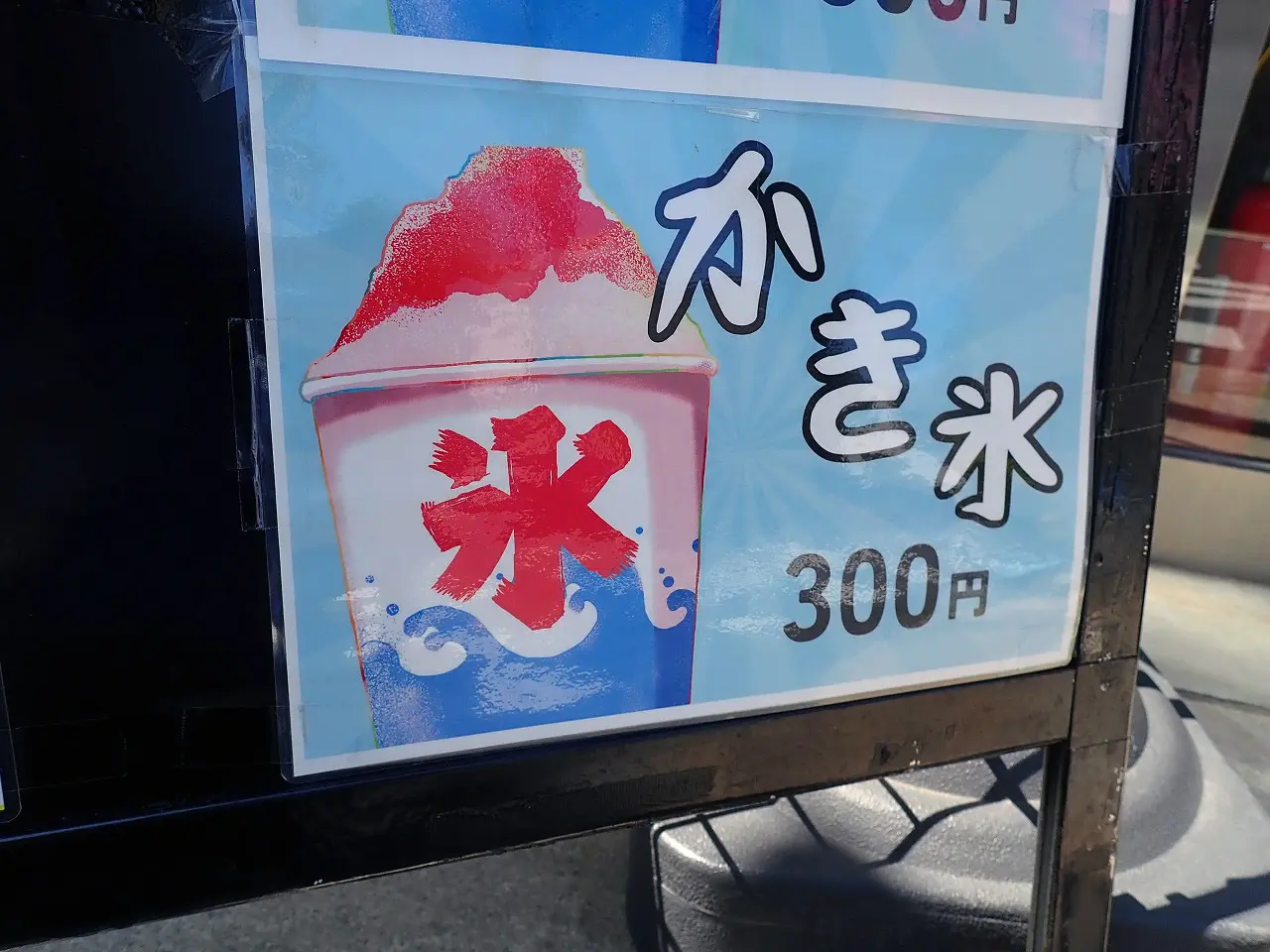 2025年7月にオープンの川越の町食堂『わくわくむさしランド』