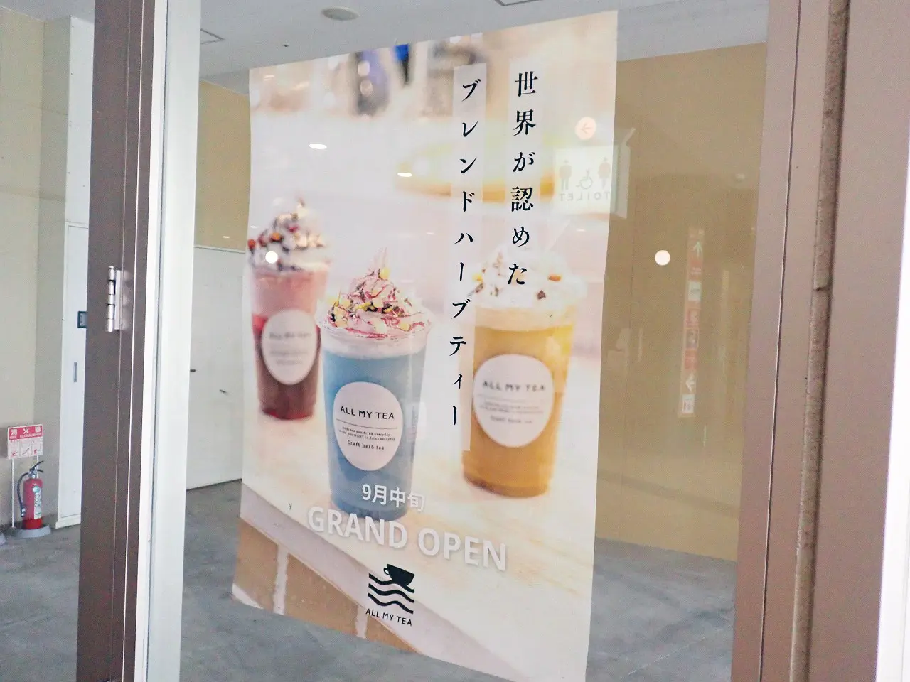 2025年9月にオープンのハーブティーのお店『ALL MY TEA』