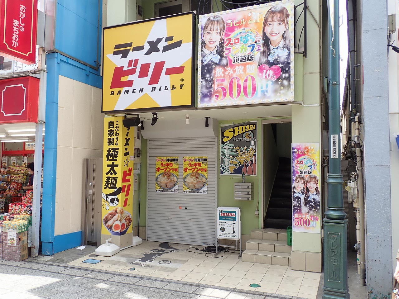 2025年9月にオープン予定の『ラーメン川越田田』