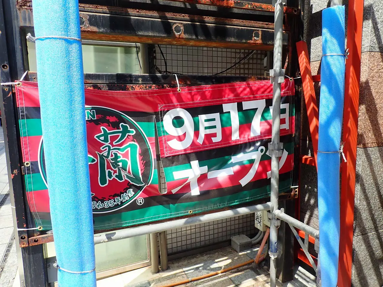 2025年9月にオープンの川越の『一蘭』