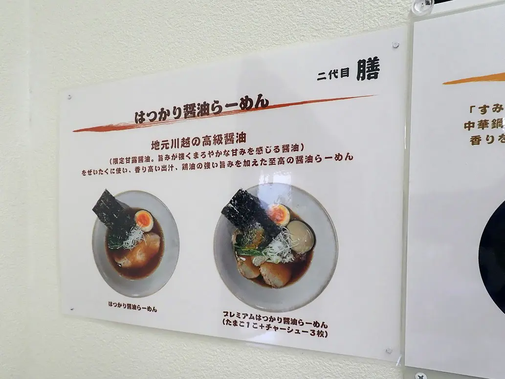 2025年8月にオープンの『二代目 膳』