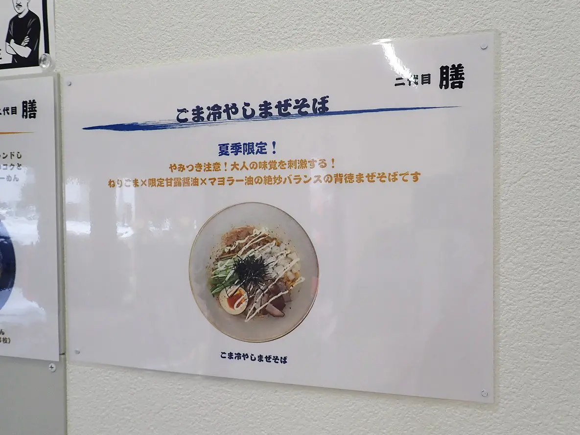 2025年8月にオープンの『二代目 膳』