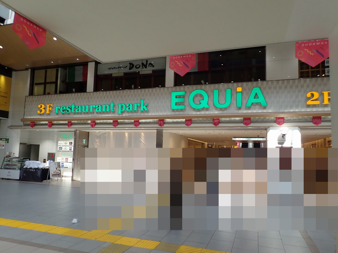 2025年夏に休業の『ビアードパパ エキア川越店』