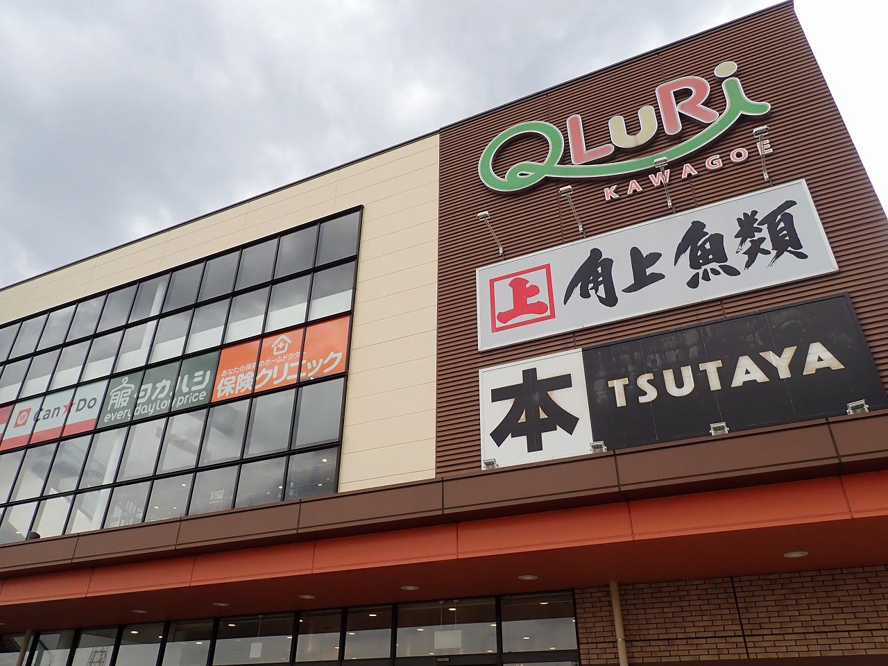 2025年9月に開催の『TSUTAYA QLuRi川越店』の『おやつ博覧会』
