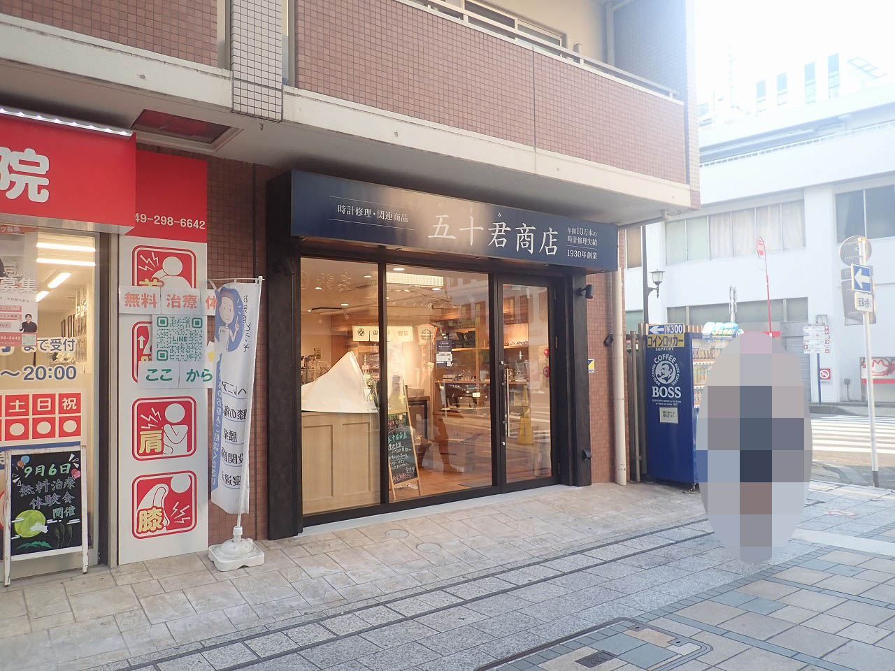 2025年9月に移転オープンの『五十君商店』