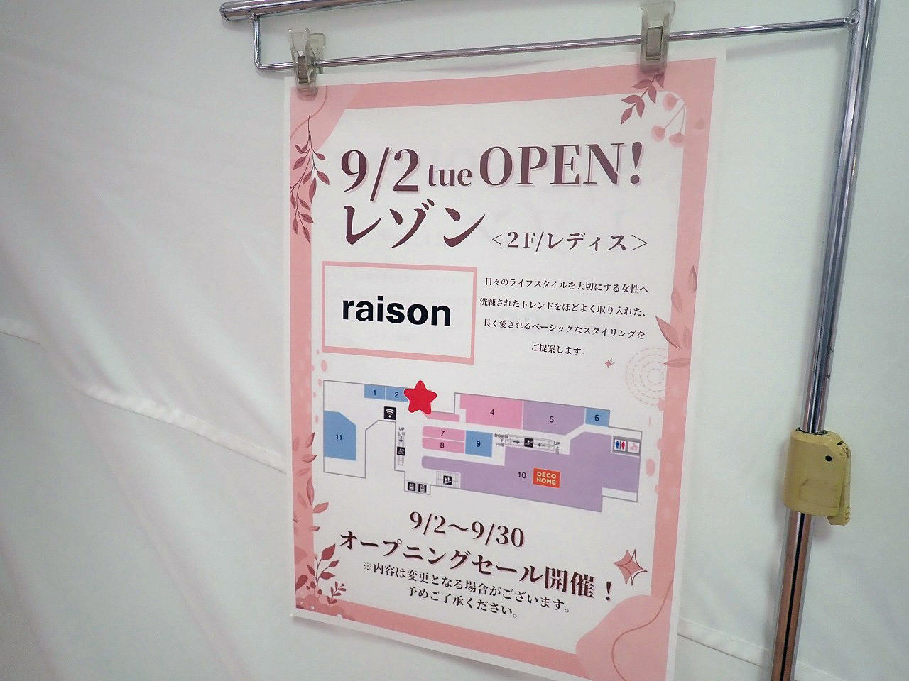 『五十君商店 本川越店』