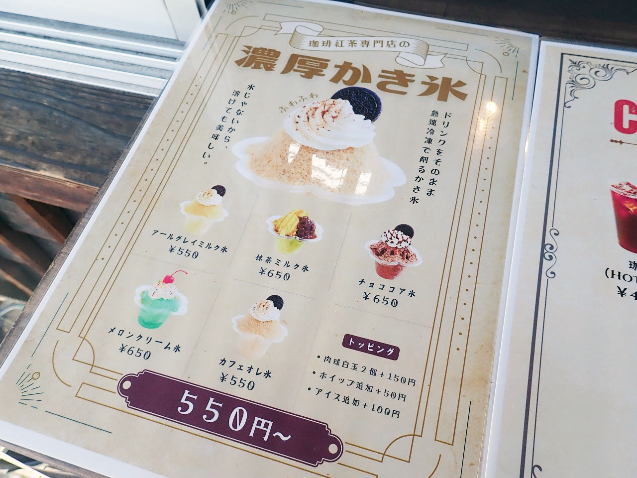2025年8月にオープンの川越のドリンクスタンド『猫又茶房』