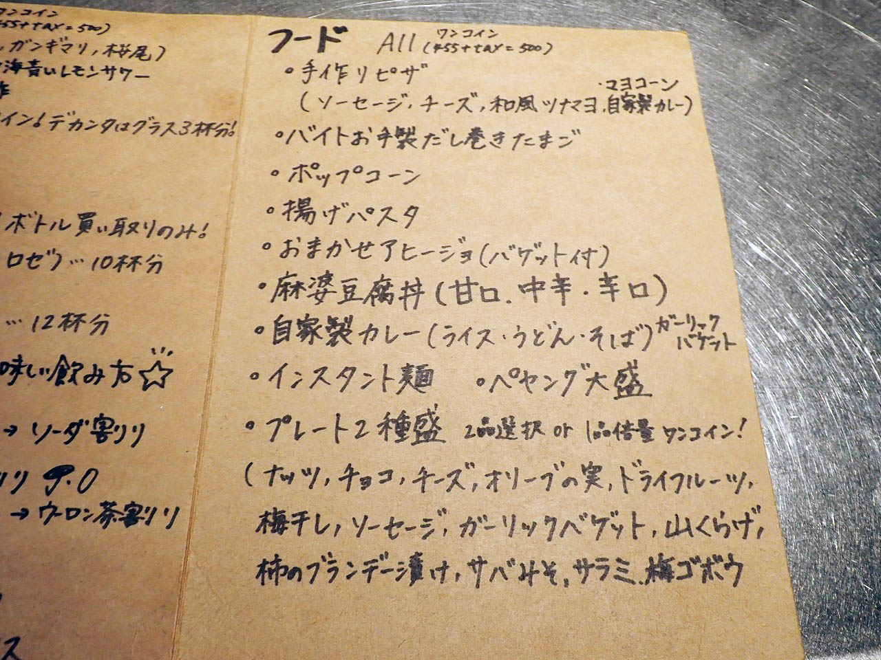 川越の南古谷にあるBAR「ワンコイン」