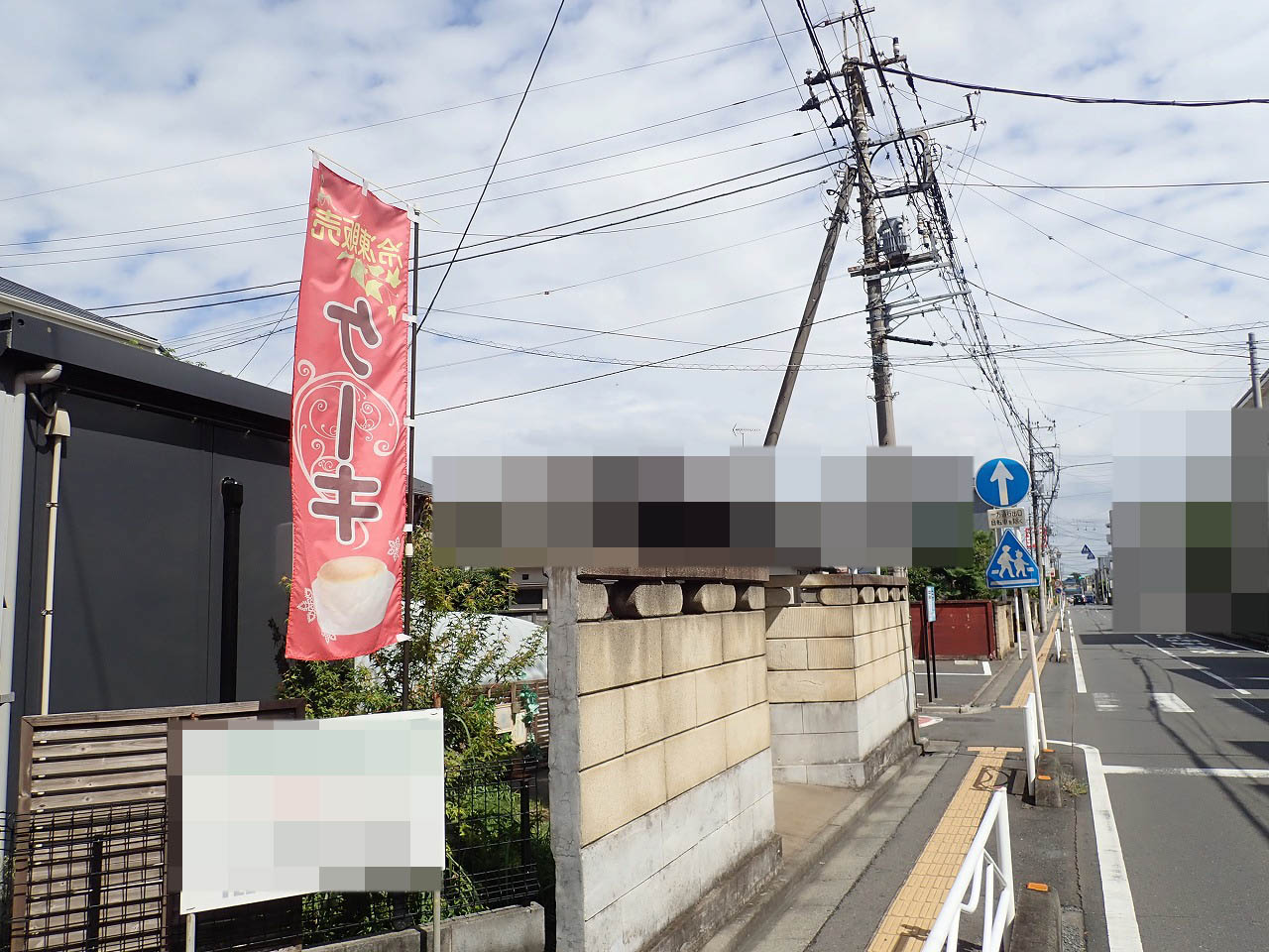 川越の美味しい冷凍菓子のお店『とみ居』