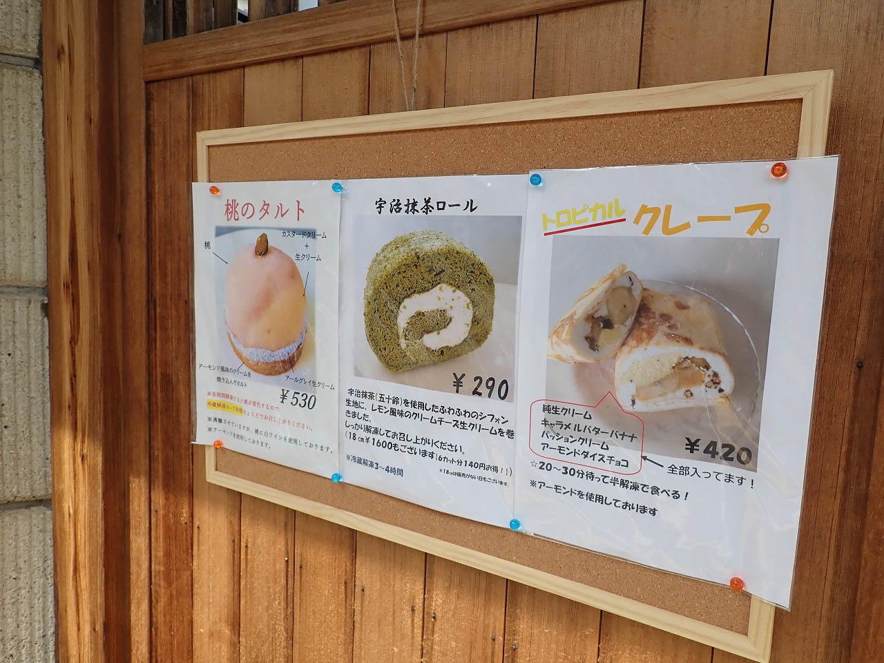 川越の美味しい冷凍菓子のお店『とみ居』