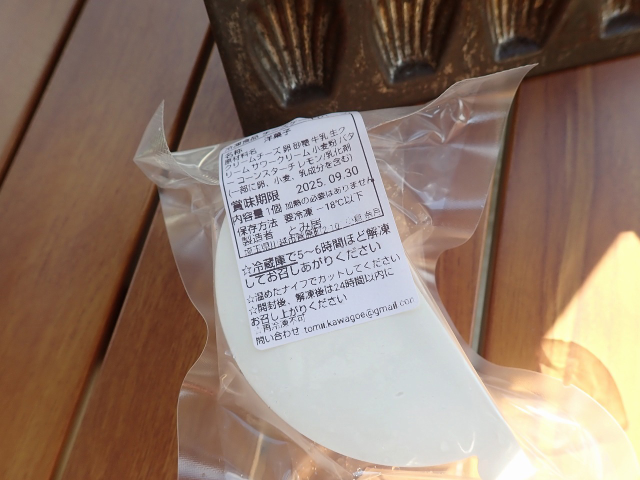 川越の美味しい冷凍菓子のお店『とみ居』