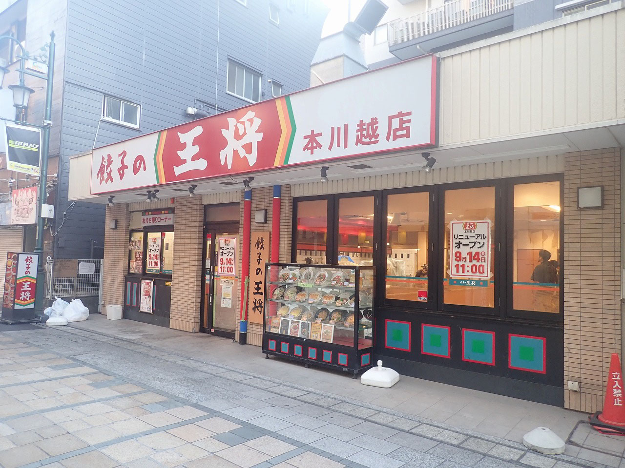 2025年9月の川越のクレアモールの開店・閉店情報