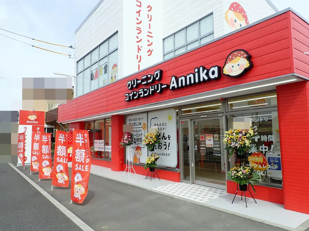 2025年9月にオープンの『クリーニングAnnika 川越石原店』