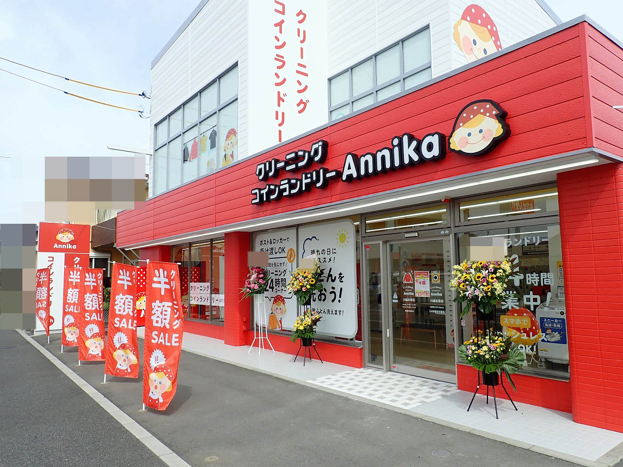 2025年9月にオープンの『クリーニングAnnika 川越石原店』