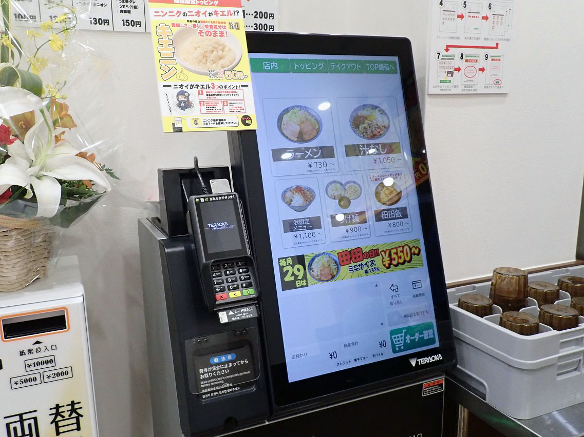 2025年9月にオープンの『ラーメン川越田田』