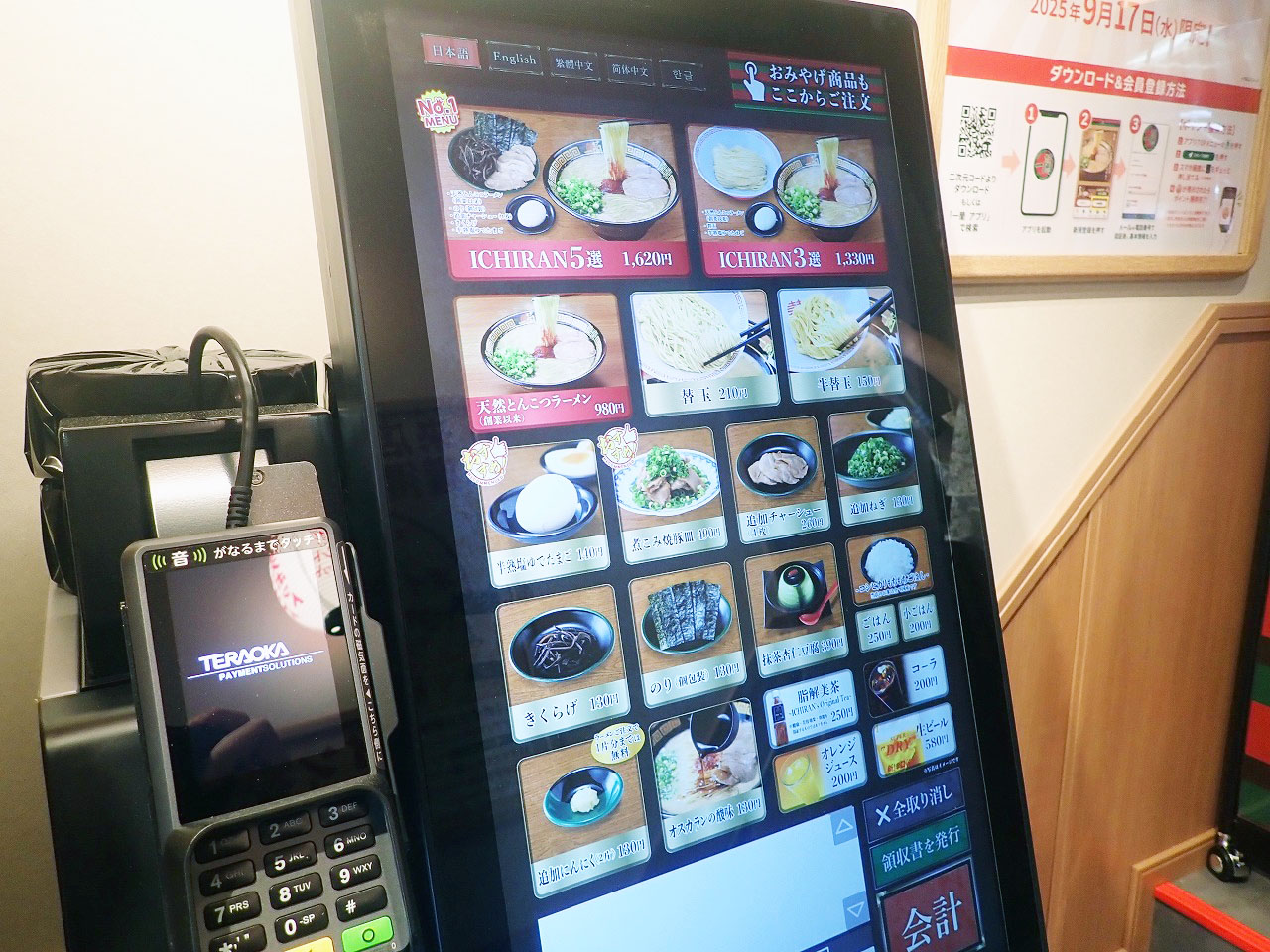 2025年9月にオープンの『一蘭 川越クレアモール店』