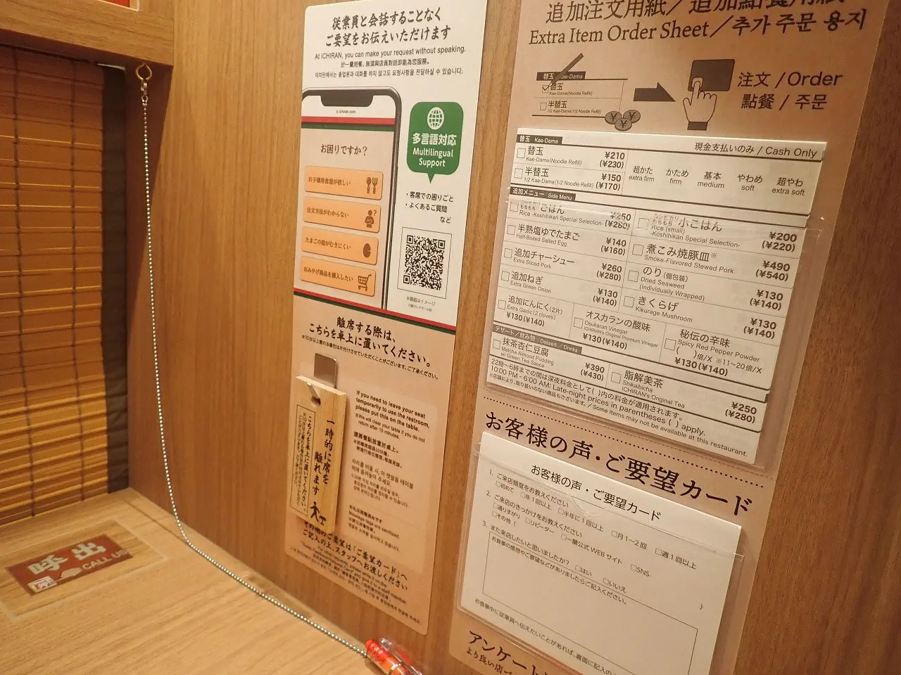 2025年9月にオープンの『一蘭 川越クレアモール店』