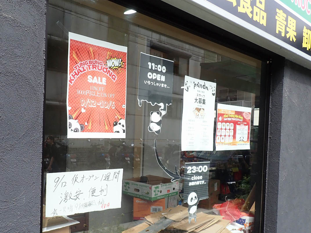 2025年9月にオープンの川越のアジア食品店『熊猫中華物産』