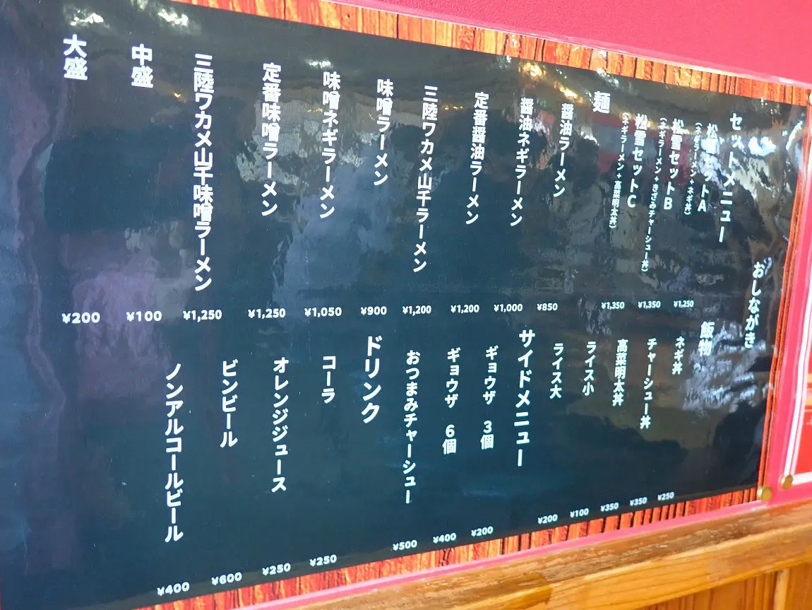 2025年9月にオープンの『世界のラーメンショップ 松雪』