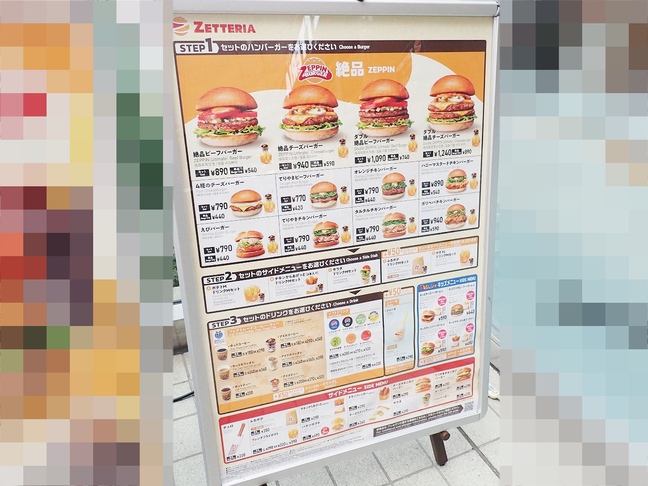 2025年9月にオープンの『ゼッテリア アトレ川越店』