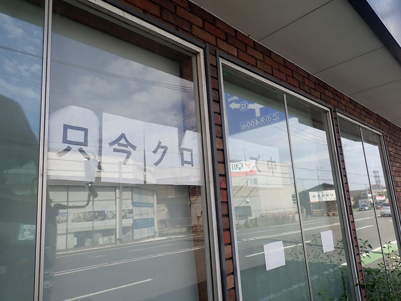 2026年4月にオープンの『ケンタッキー 川越氷川町店』
