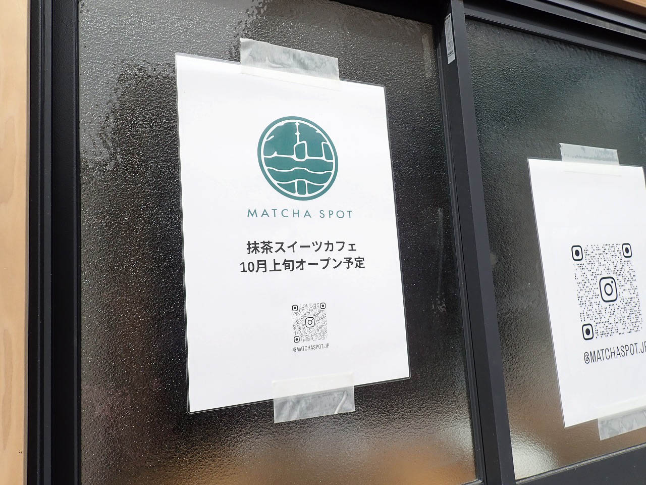 2025年10月にオープンの『MATCHA SPOT』