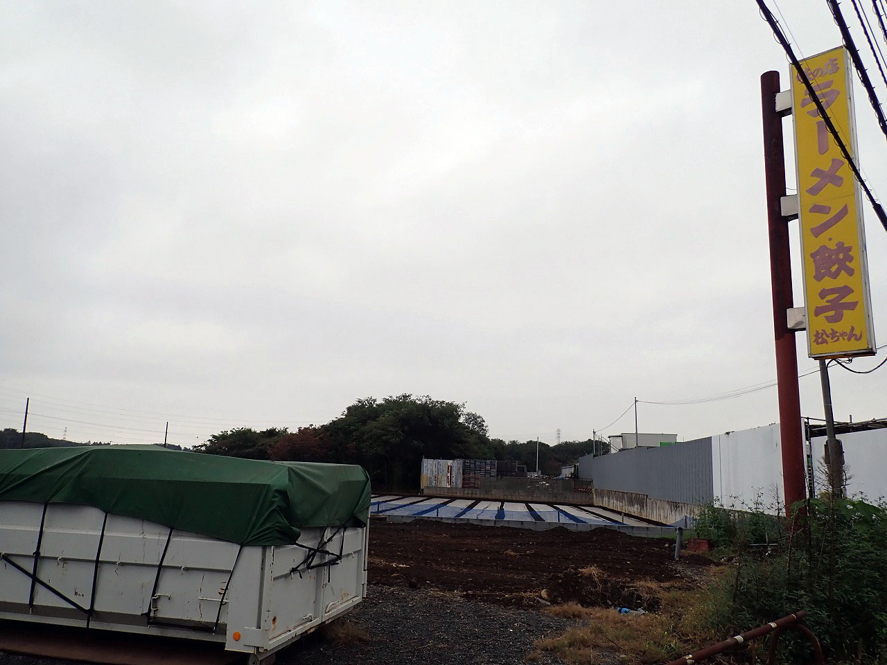 2025年に閉店の『松ちゃん』