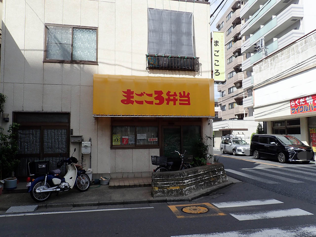 2025年10月に閉店の川越の『まごころ弁当』