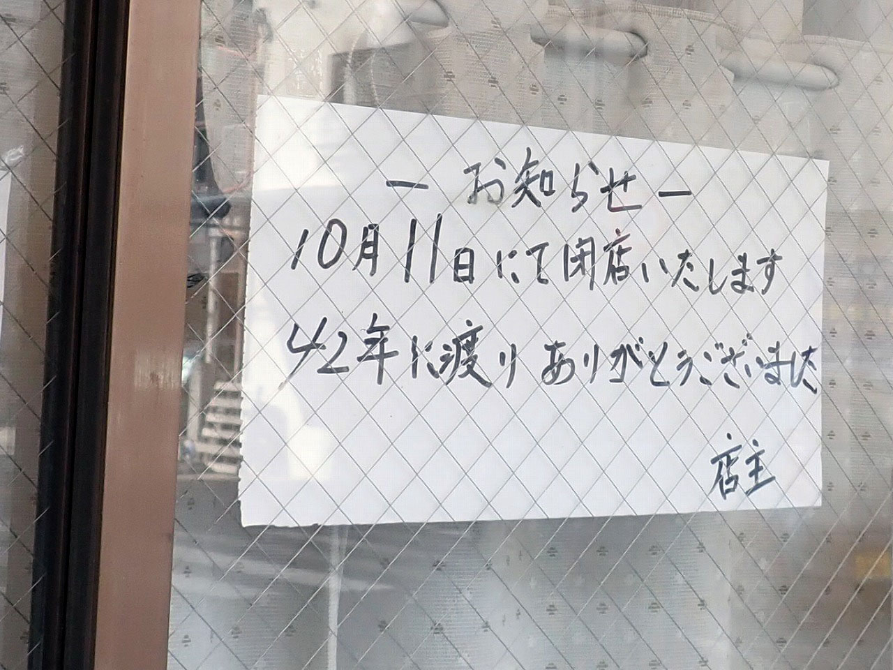2025年10月に閉店の川越の『まごころ弁当』