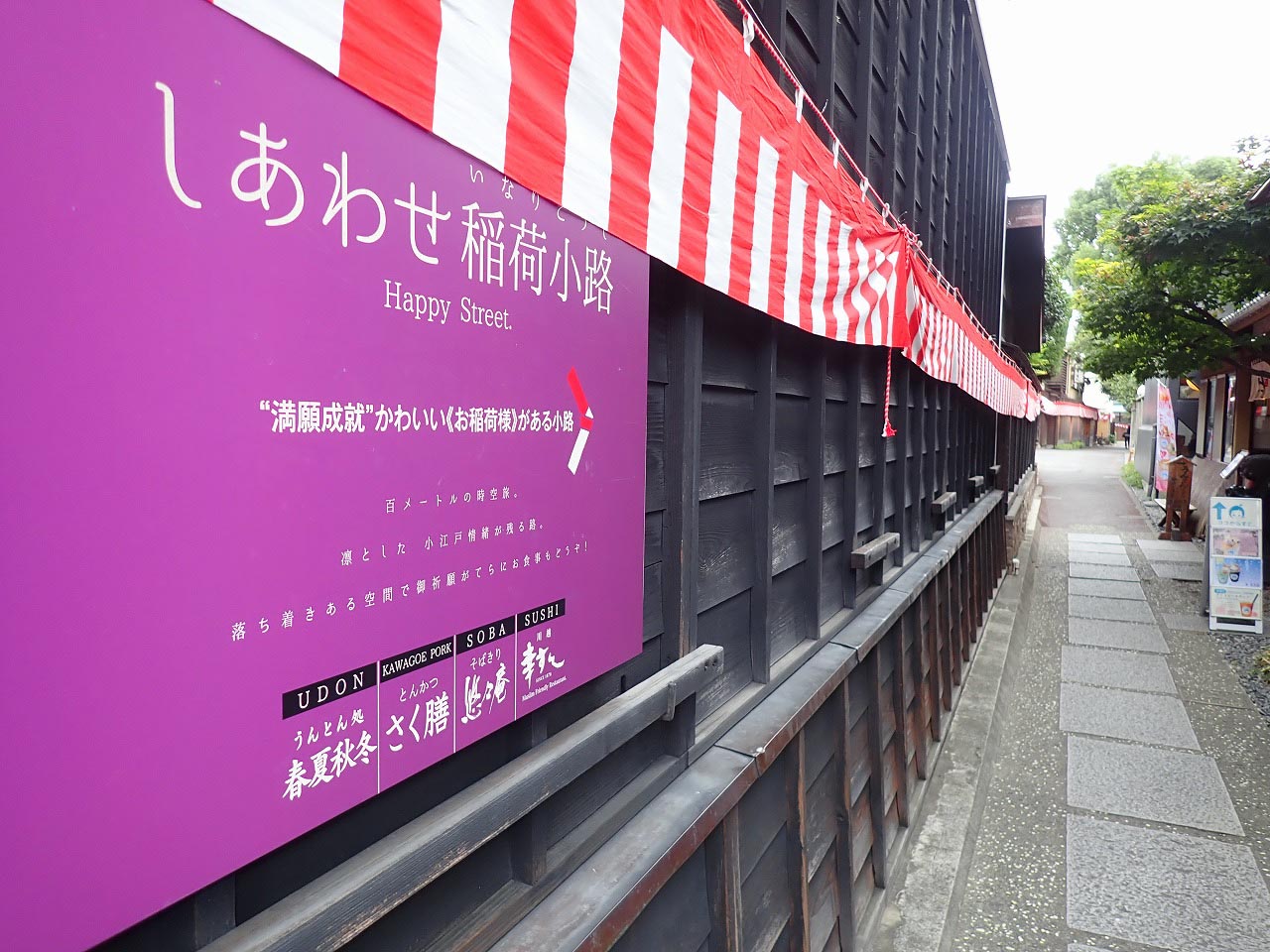 2025年夏に閉店の川越のお蕎麦屋さん『悠々庵』