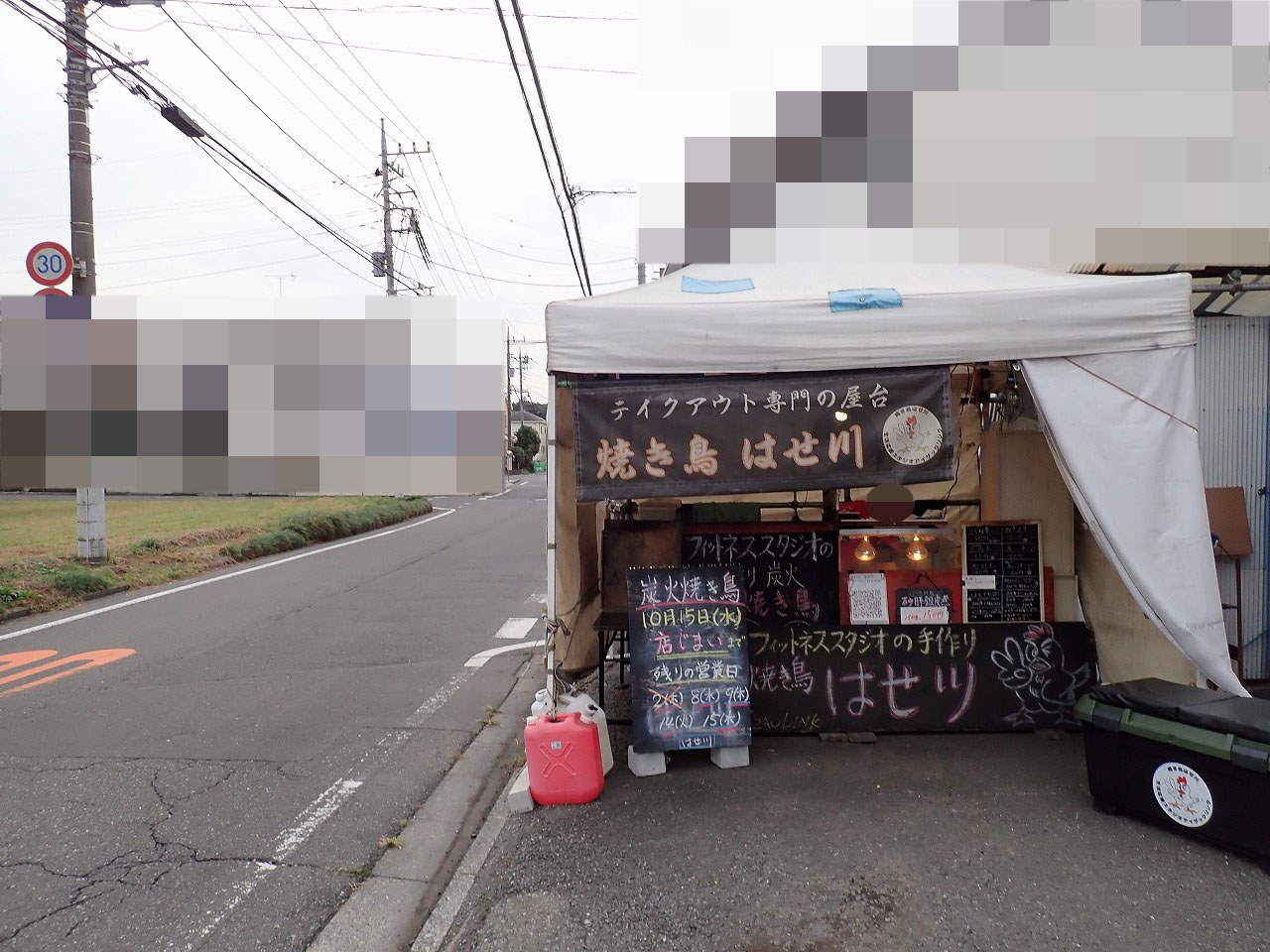 2025年10月に閉店の『焼き鳥はせ川』