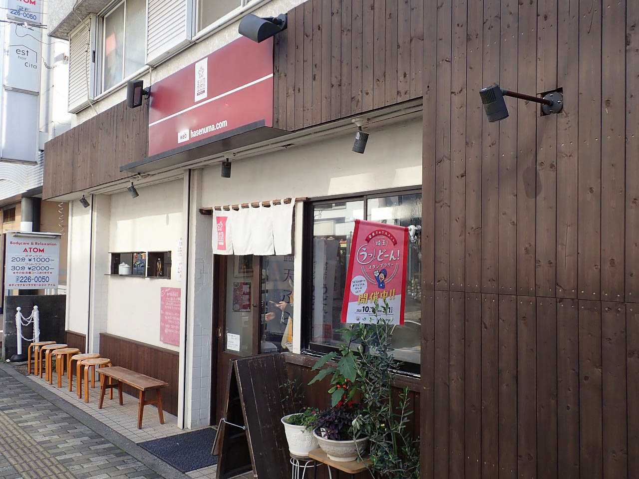 2025年に開催されている『電車でめグルメぐる埼玉うっどーん！スタンプラリー』