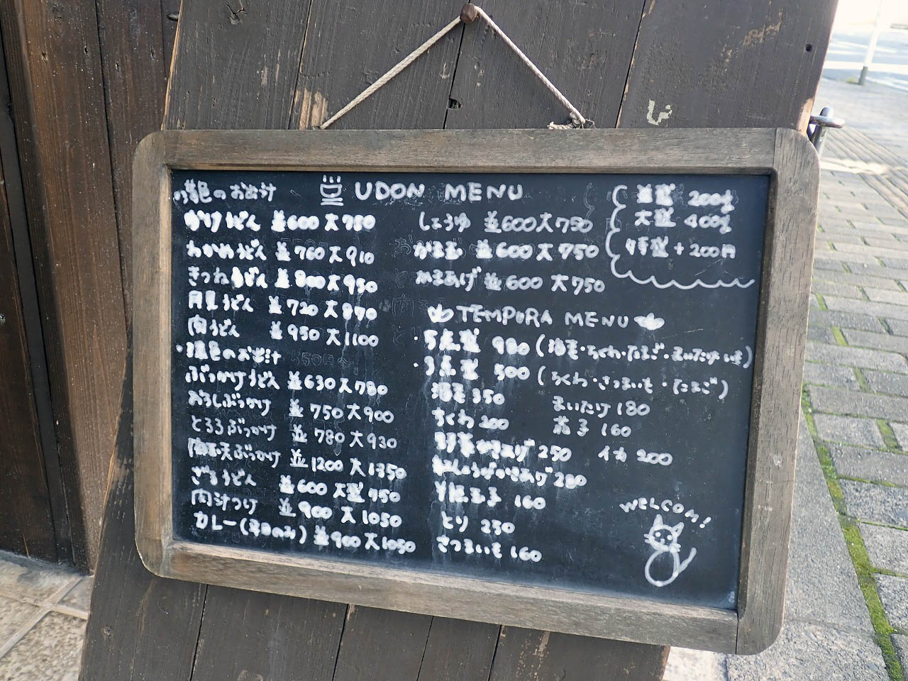 2025年に開催されている『電車でめグルメぐる埼玉うっどーん！スタンプラリー』